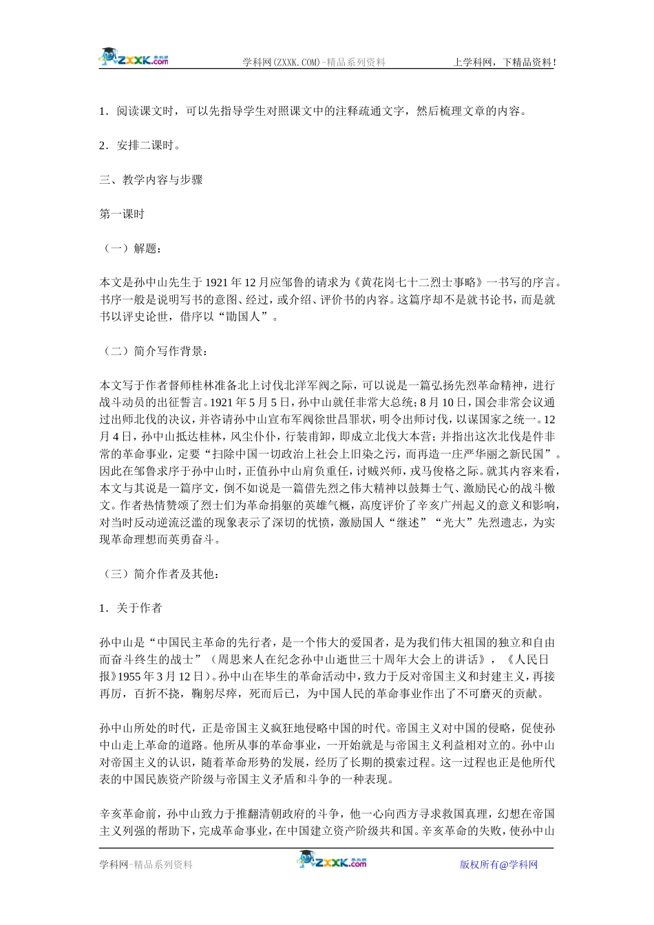 5、我们对香港问题的基本立场_第3页