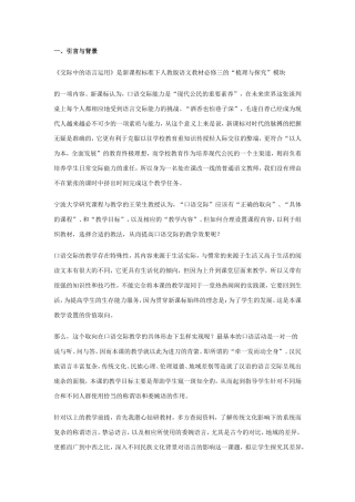 5.交际中的语言运4
