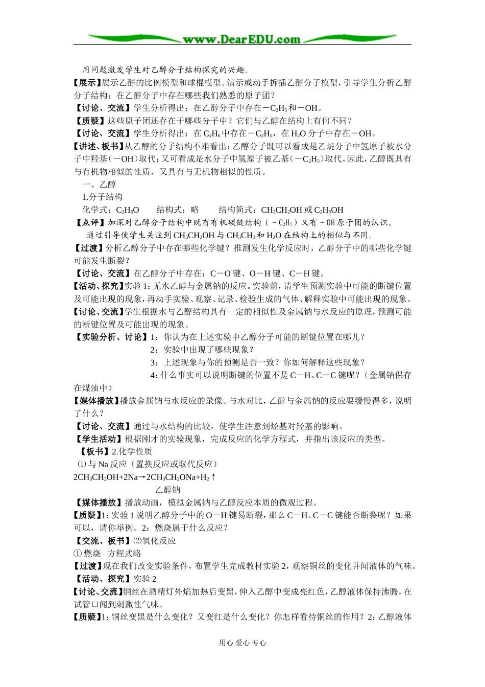 3-3.doc5_第3页
