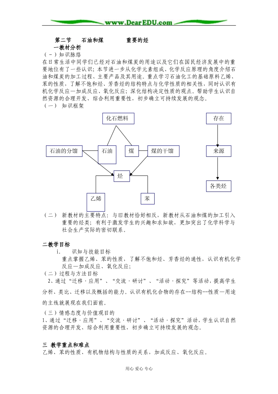 3-2.doc4_第1页