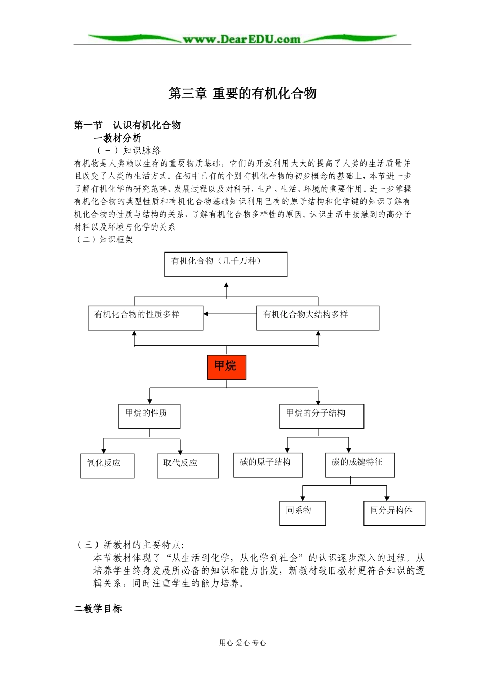3-1.doc3_第1页