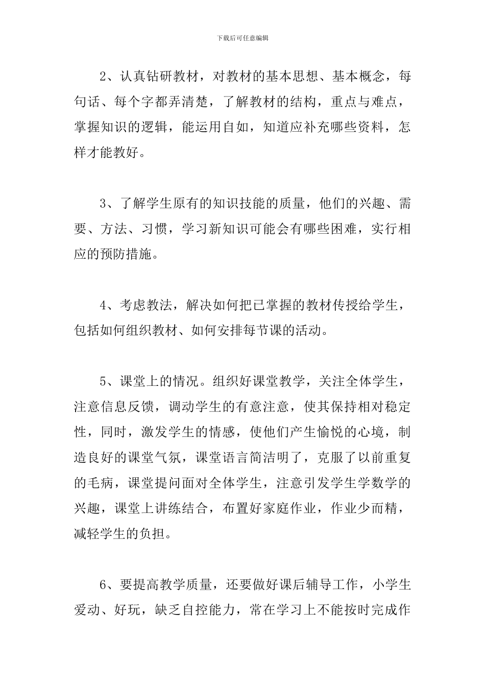 学习党的十九大精神工作情况汇报_第3页