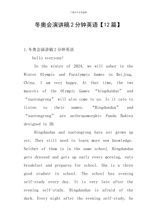 冬奥会演讲稿2分钟英语