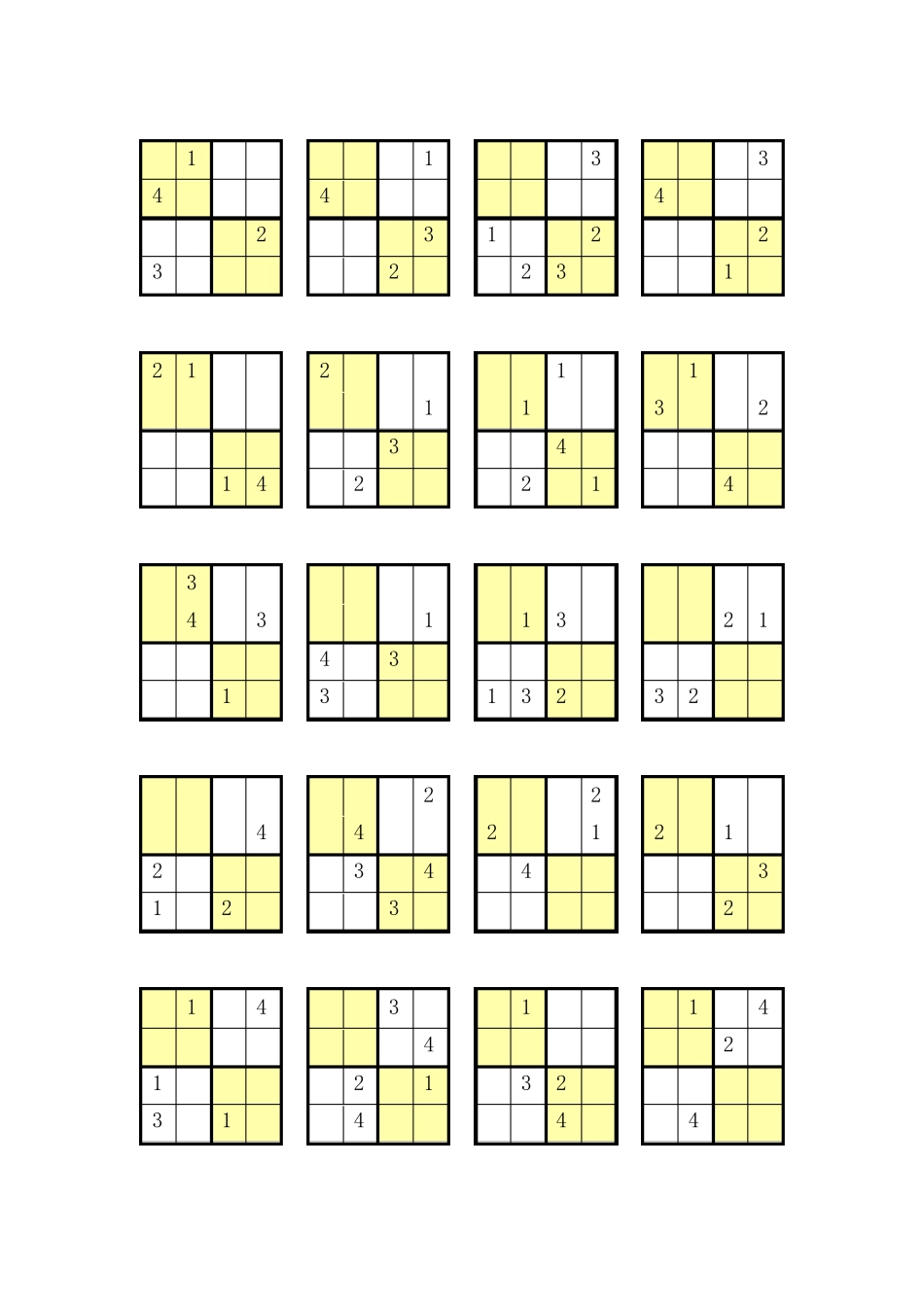 (完整版)数独4宫练习题(全)_第2页