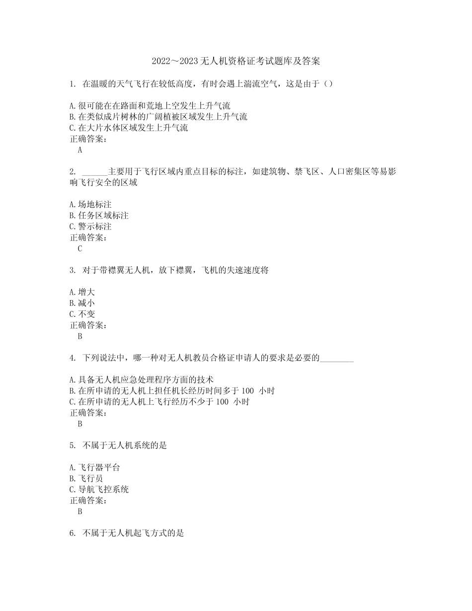 2022～2023无人机资格证考试题库及答案解析第77期 _第1页