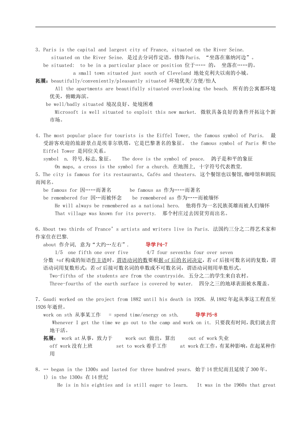 2014年高中历史 Module 1 Europe教案 外研版必修3_第3页