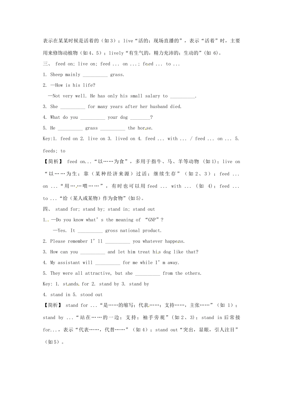 2014年秋高中英语 Module 6 Animals in Danger 易混词语辨、练、析讲解 外研版必修5_第2页