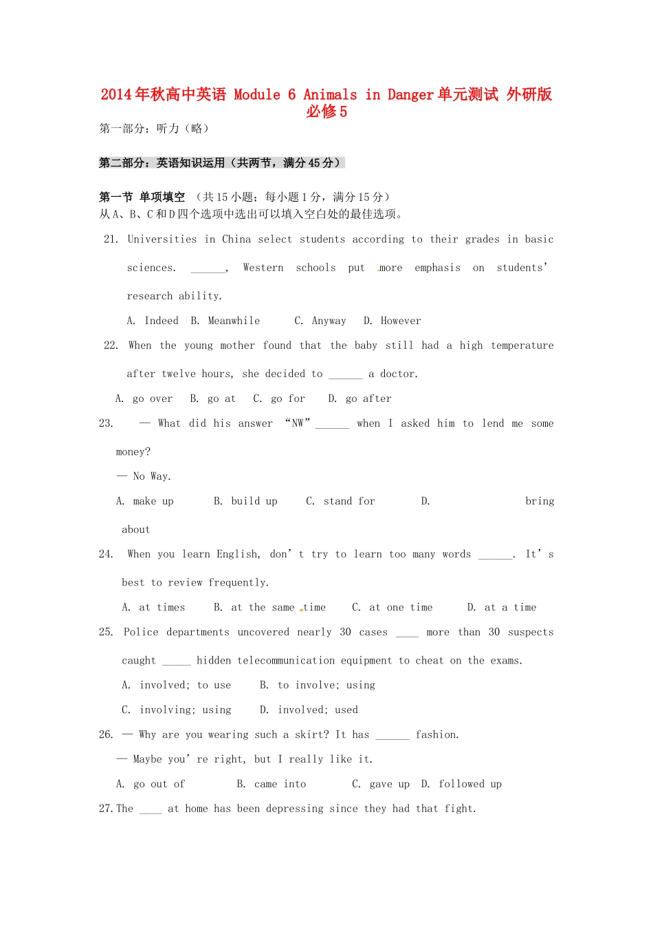 2014年秋高中英语 Module 6 Animals in Danger单元测试 外研版必修5_第1页