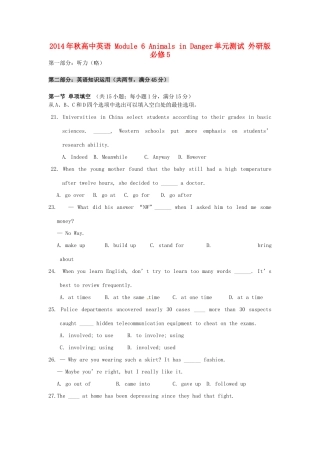 2014年秋高中英语 Module 6 Animals in Danger单元测试 外研版必修5