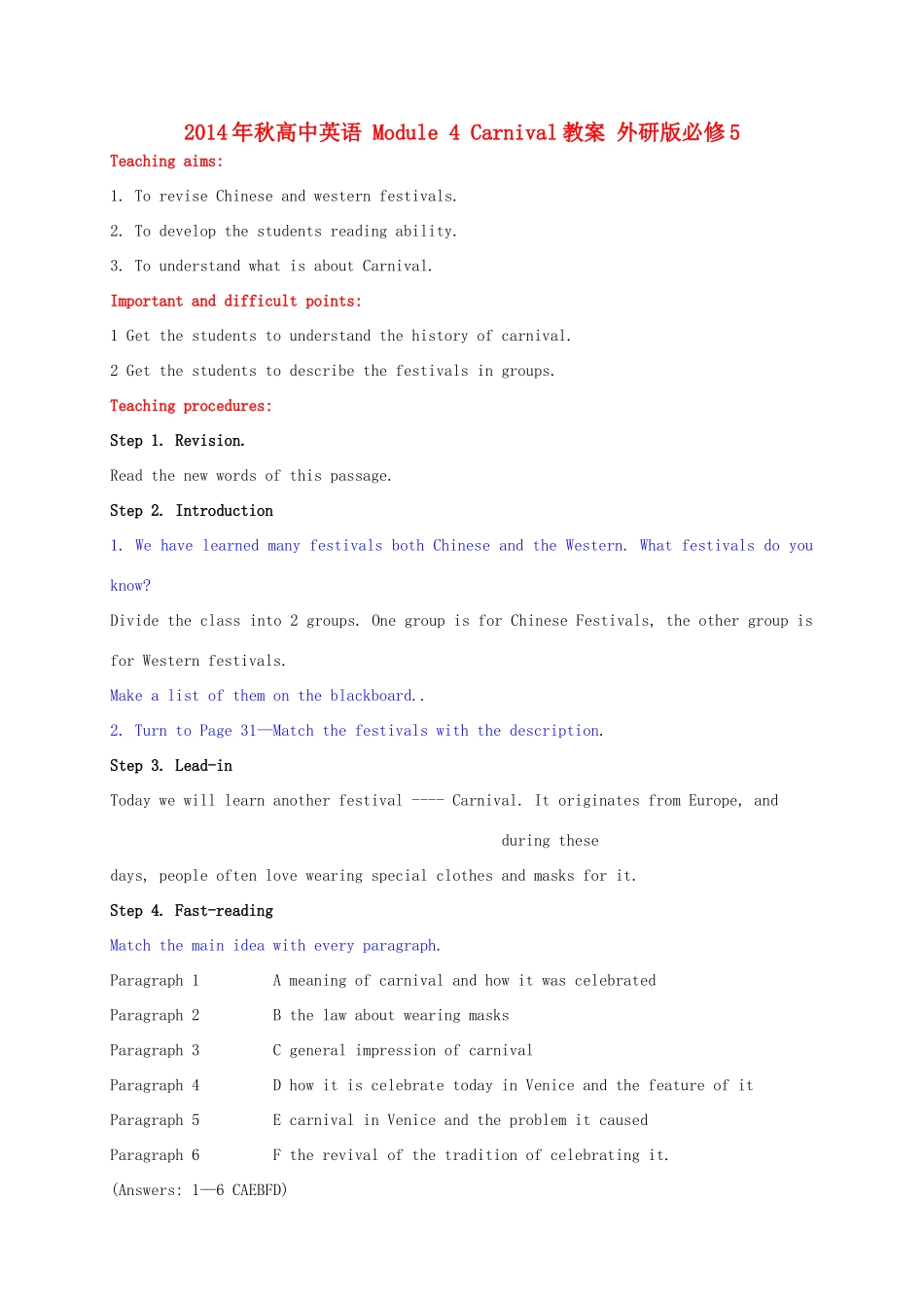 2014年秋高中英语 Module 4 Carnival教案 外研版必修5_第1页