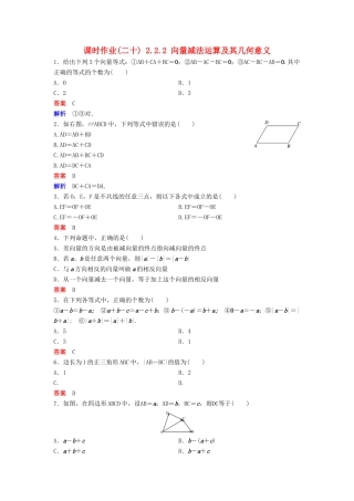 高中数学 第二章 平面向量 课时作业20 2.2.2 向量减法运算及其几何意义 新人教A版必修4-新人教A版高一必修4数学试题