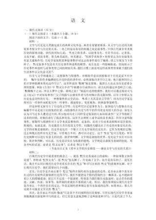 2023年全国卷高考模拟语文试题含答案 
