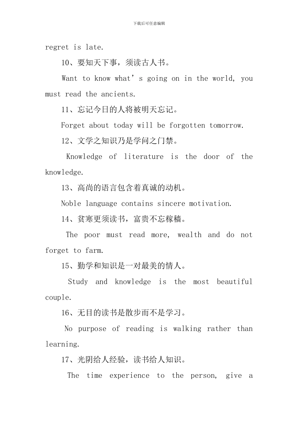 关于读书的名言英语版_第2页