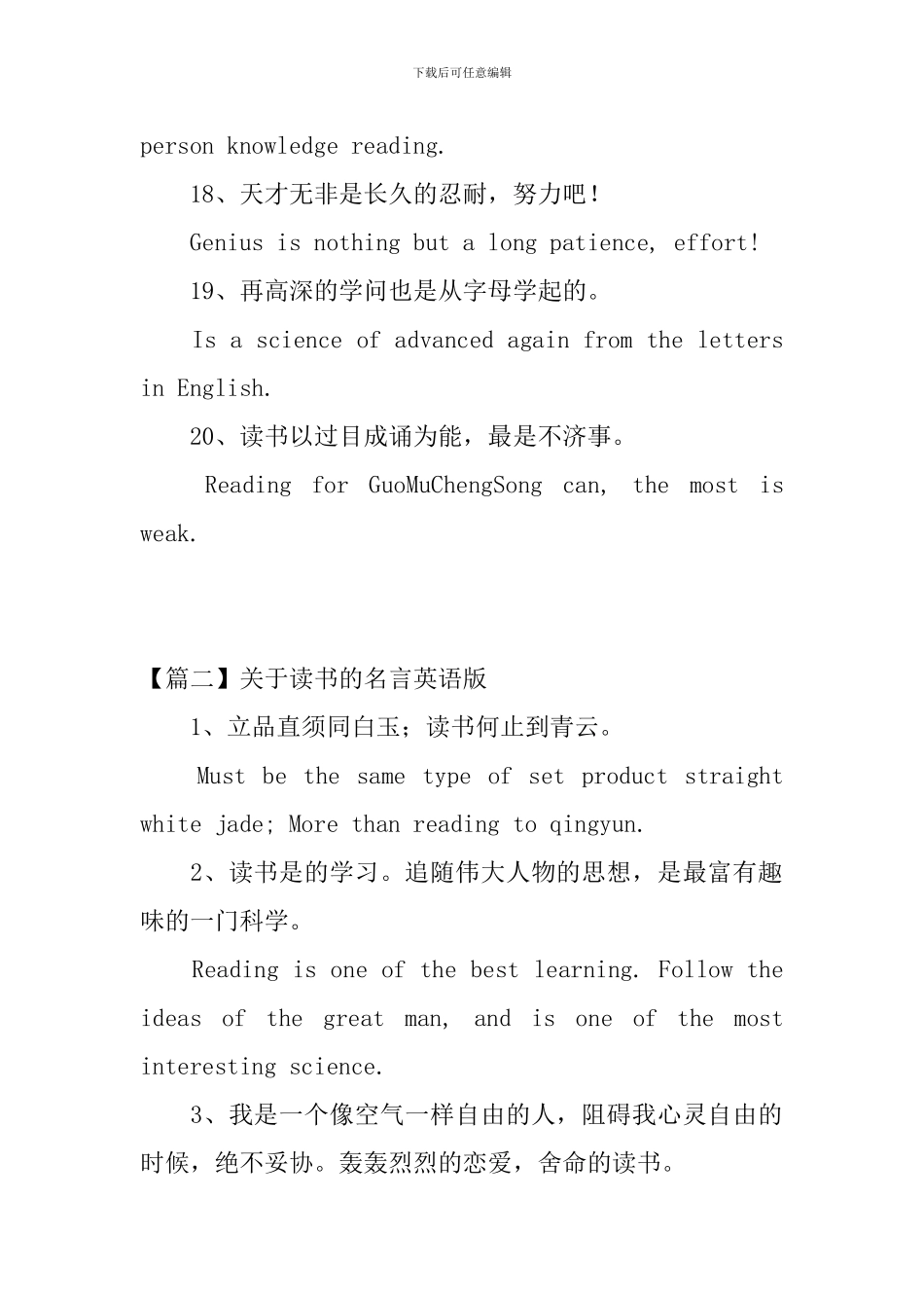 关于读书的名言英语版_第3页