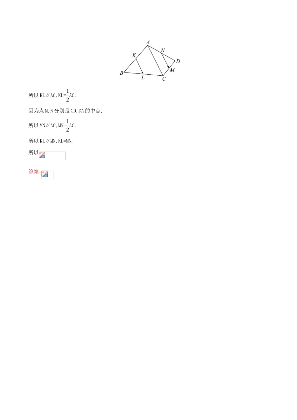 高中数学 第二章 平面向量 2.1 平面向量的实际背景及基本概念课堂达标 新人教A版必修4-新人教A版高一必修4数学试题_第2页
