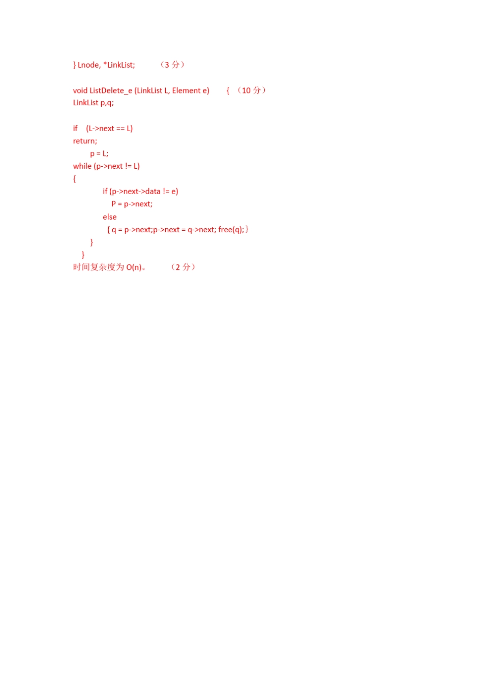 PTA 第二章 线性表作业及答案 数据结构平时作业 _第3页