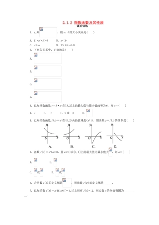 高中数学 第二章 基本初等函数（Ⅰ）2.1 指数函数 2.1.2 指数函数及其性质（2）课后训练2 新人教A版必修1-新人教A版高一必修1数学试题