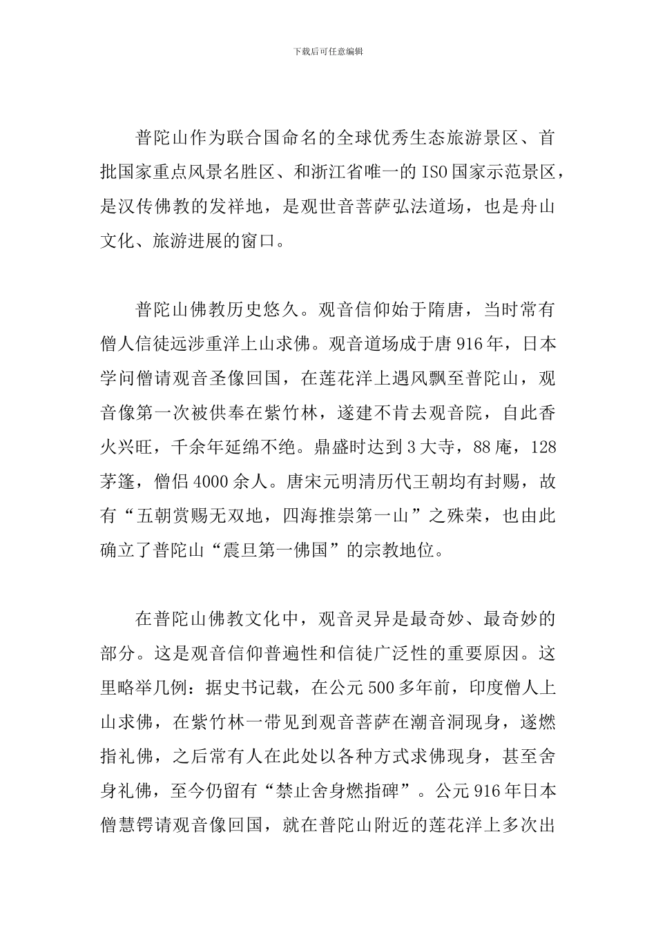 文化节会见驻外使节时的讲话_第2页