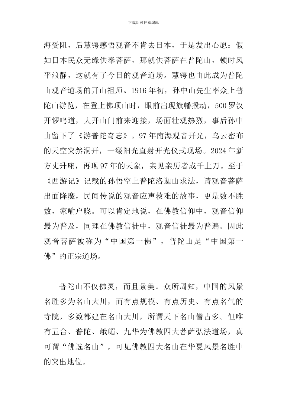 文化节会见驻外使节时的讲话_第3页
