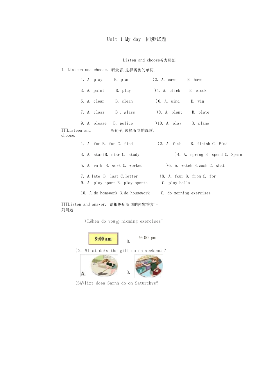 Unit1Myday同步试题学习资料_第1页