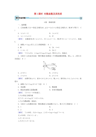 高中数学 第二章 基本初等函数 2.2.2 对数函数及其性质（第1课时）对数函数及其性质课时作业（含解析）新人教A版必修1-新人教A版高一必修1数学试题