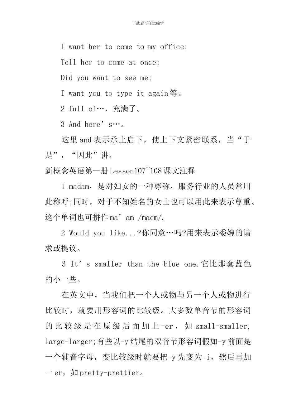 新概念英语第一册Lesson103-110课文注释_第2页