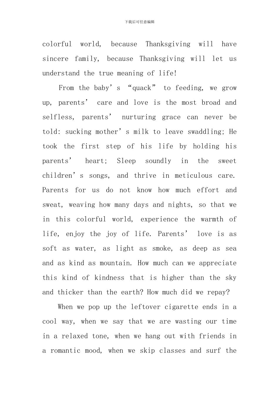 感恩父母英文演讲稿_第2页