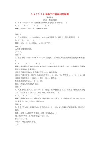高中数学 第三章 直线与方程 3.3 直线的交点坐标与距离公式 3.3.3-3.3.4 两条平行直线间的距离优化练习 新人教A版必修2-新人教A版高一必修2数学试题