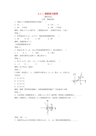 高中数学 第三章 直线与方程 3.1 直线的倾斜角与斜率 3.1.1 倾斜角与斜率优化练习 新人教A版必修2-新人教A版高一必修2数学试题