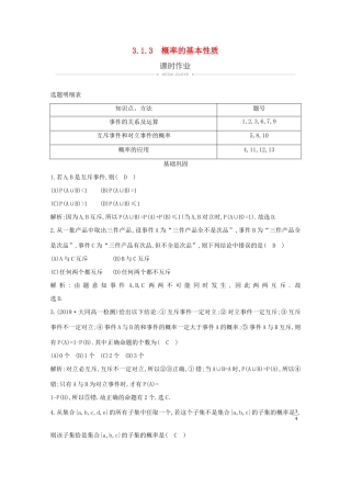 高中数学 第三章 概率 3.1.3 概率的基本性质课时作业 新人教A版必修3-新人教A版高一必修3数学试题