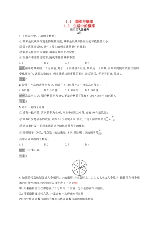 高中数学 第三章 概率 3.1.1 频率与概率 3.1.2 生活中的概率练习 北师大版必修3-北师大版高一必修3数学试题
