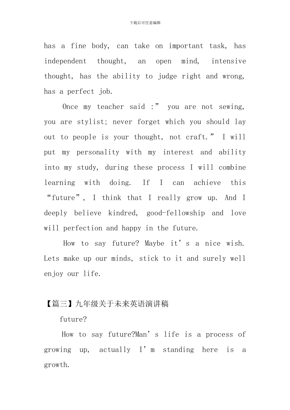 九年级关于未来英语演讲稿_第3页