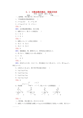 高中数学 第三章 指数函数和对数函数 3.5.1 对数函数的概念、图像及性质课时作业 北师大版必修1-北师大版高一必修1数学试题