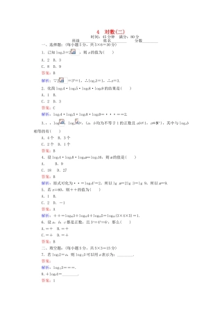 高中数学 第三章 指数函数和对数函数 3.4.2 对数（二）课时作业 北师大版必修1-北师大版高一必修1数学试题