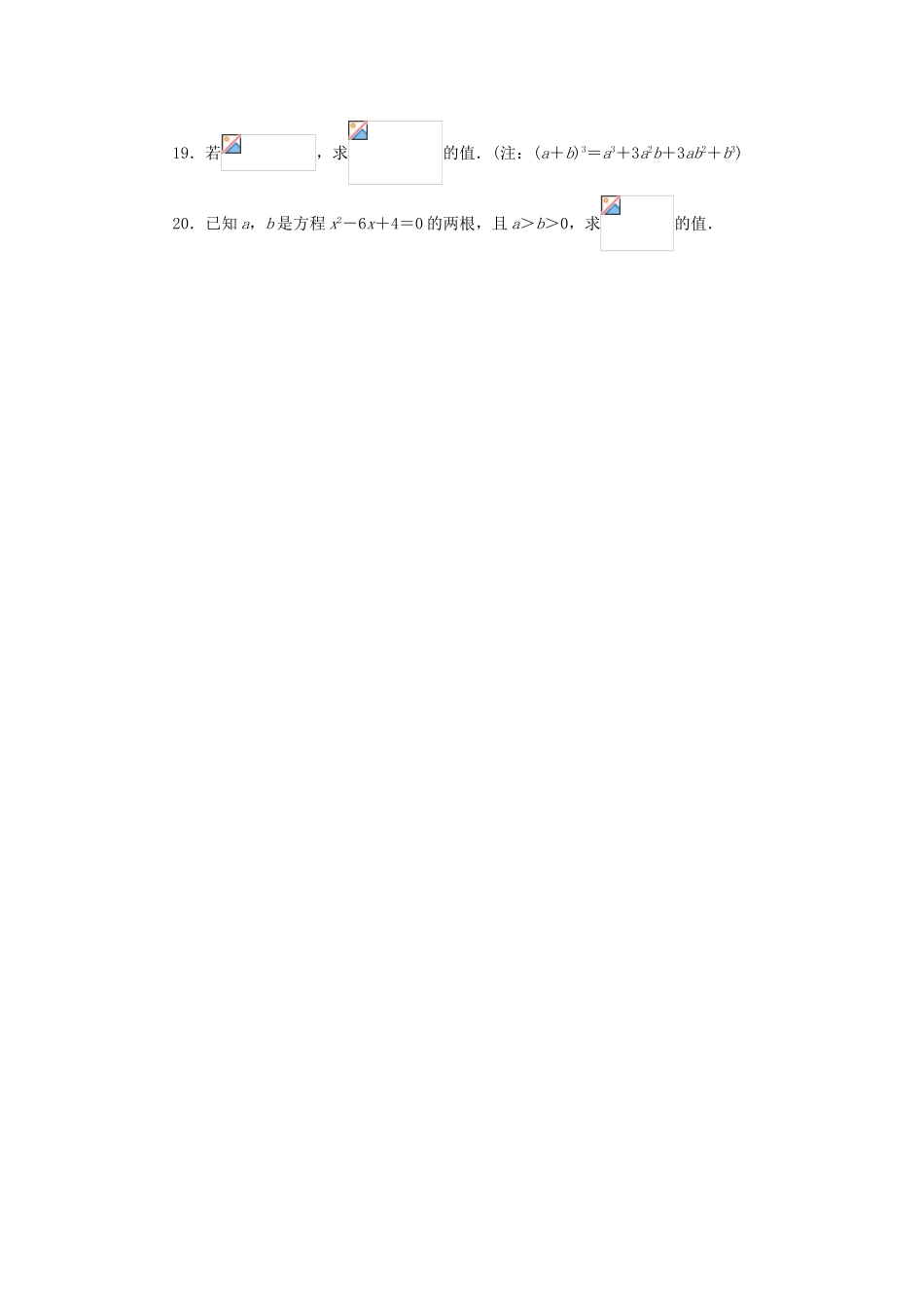 高中数学 第三章 指数函数和对数函数 3.2 指数扩充及其运算性质课时作业2 北师大版必修1-北师大版高一必修1数学试题_第3页