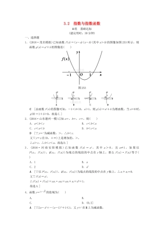 高中数学 第三章 指数函数和对数函数 3.2 指数与指数函数课时作业2 北师大版必修1-北师大版高一必修1数学试题