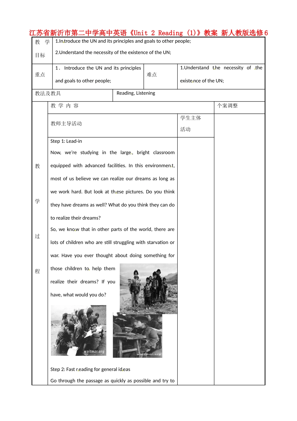 江苏省新沂市第二中学高中英语《Unit 2 Reading (1)》教案 新人教版选修6_第1页