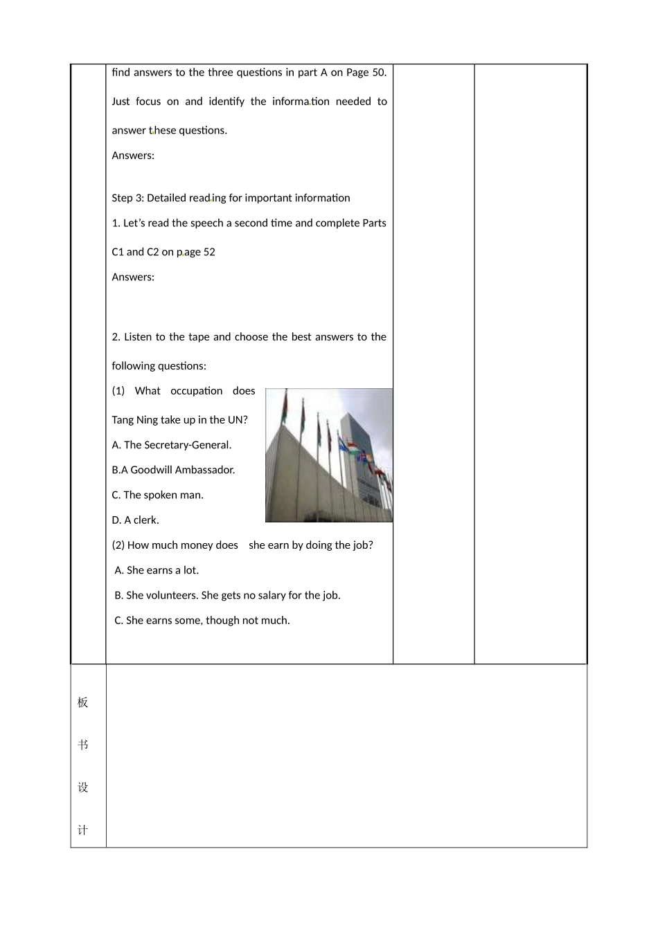 江苏省新沂市第二中学高中英语《Unit 2 Reading (1)》教案 新人教版选修6_第2页