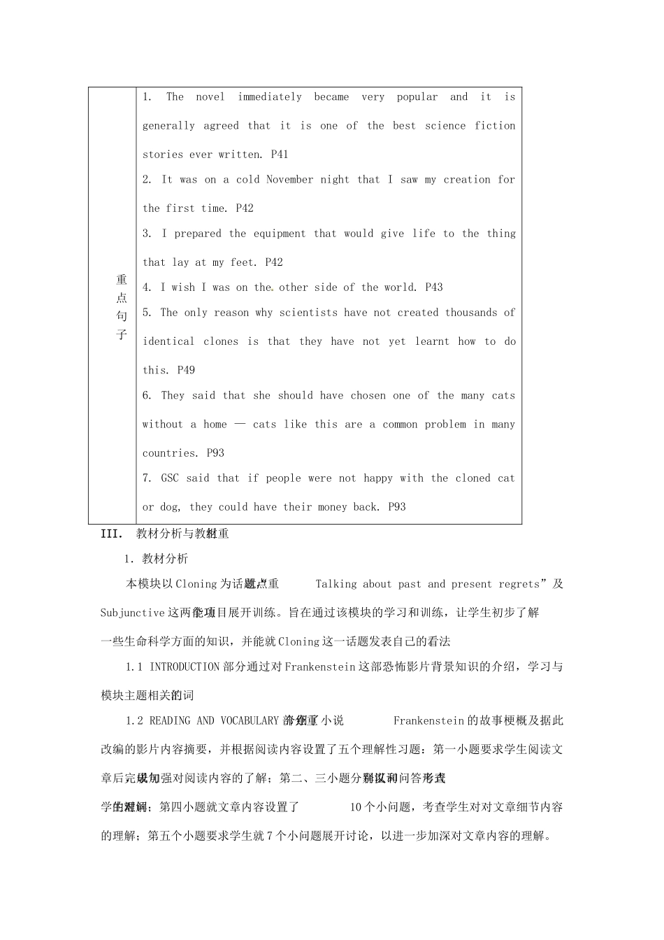 四川省宣汉中学2014高中英语 Module 5 Cloning The First Period Reading教案 外研版选修6_第3页