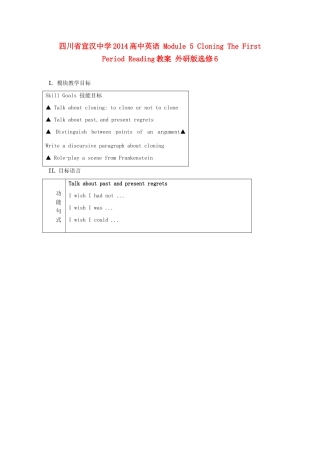 四川省宣汉中学2014高中英语 Module 5 Cloning The First Period Reading教案 外研版选修6