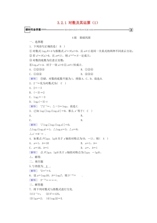 高中数学 第三章 基本初等函数（Ⅰ）3.2 对数与对数函数 3.2.1 对数及其运算（1）课时作业 新人教B版必修1-新人教B版高一必修1数学试题
