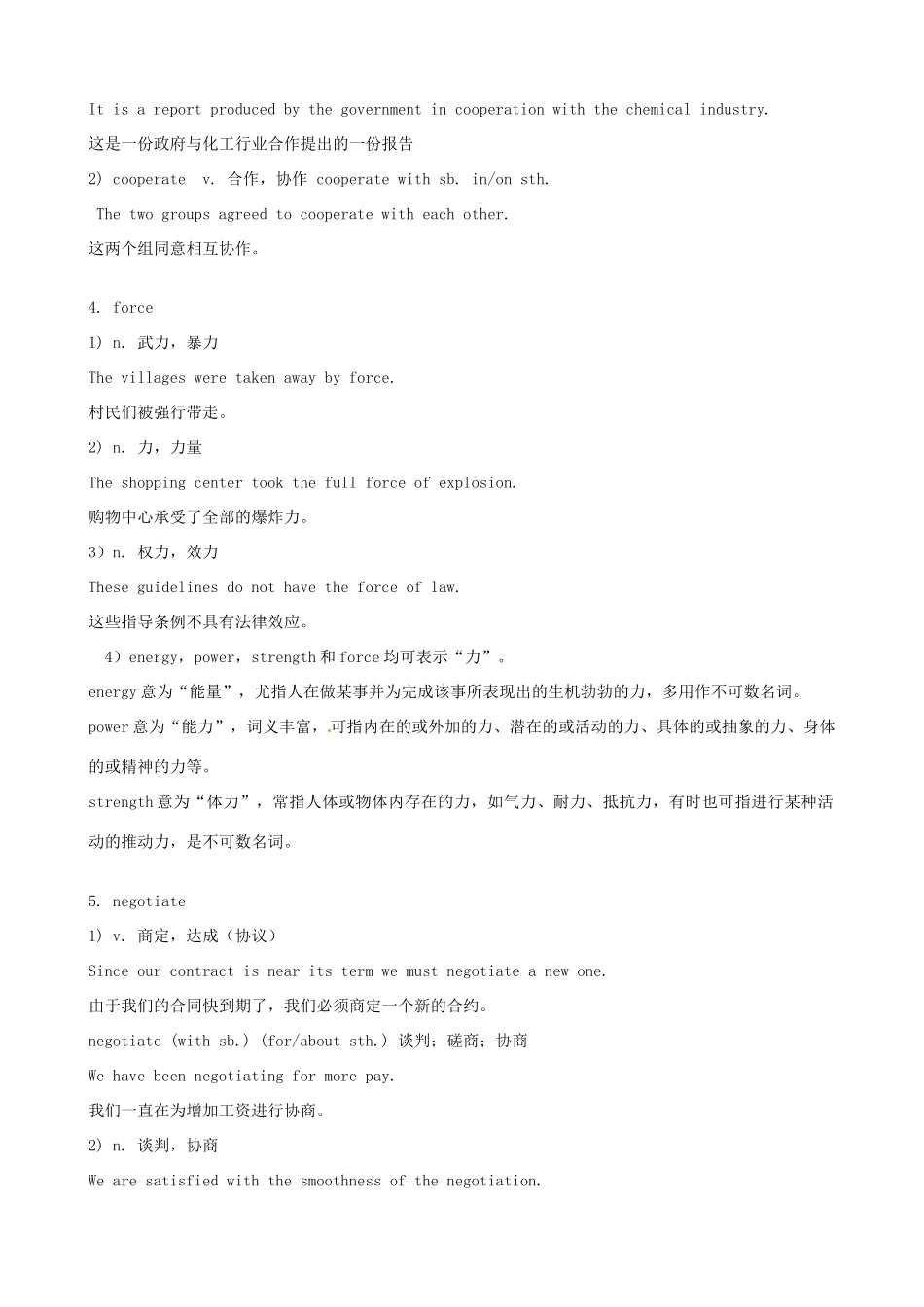 江苏省灌南高级中学高中英语  Module 10 Unit 4 Words教案_第2页