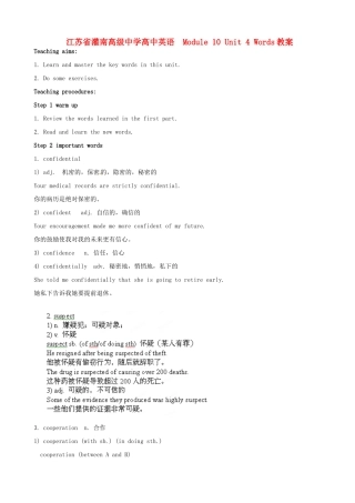 江苏省灌南高级中学高中英语  Module 10 Unit 4 Words教案