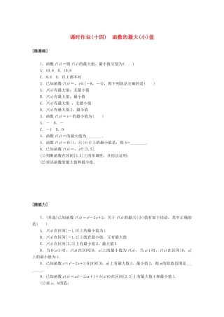 高中数学 第三章 函数的概念与性质 3.2.1.2 函数的最大（小）值课时作业 新人教A版必修第一册-新人教A版高一第一册数学试题