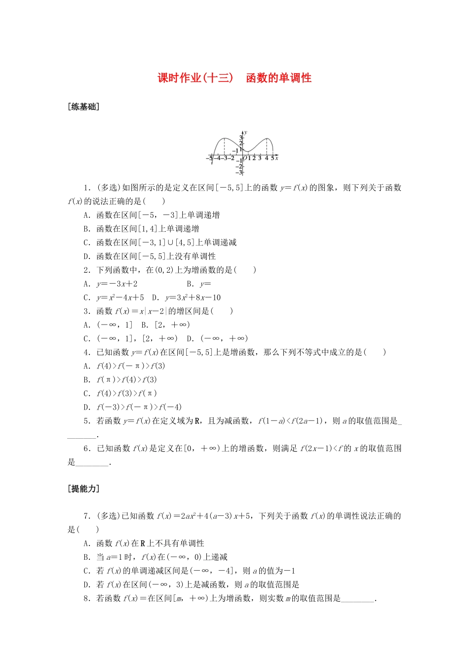 高中数学 第三章 函数的概念与性质 3.2.1.1 函数的单调性课时作业 新人教A版必修第一册-新人教A版高一第一册数学试题_第1页