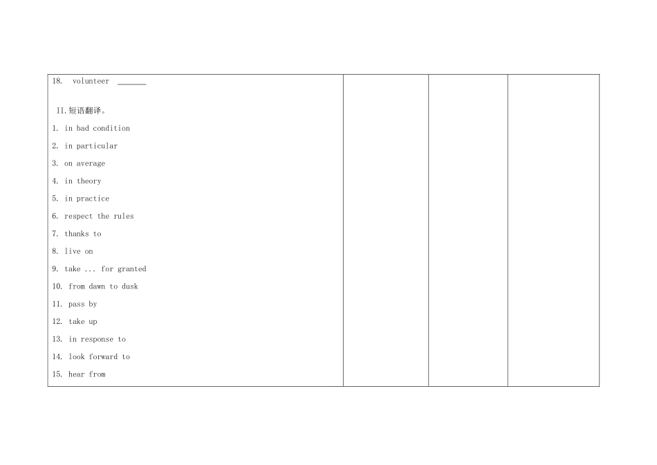 四川省宜宾市一中高二英语上学期第14周教学设计-人教版高二全册英语教案_第3页