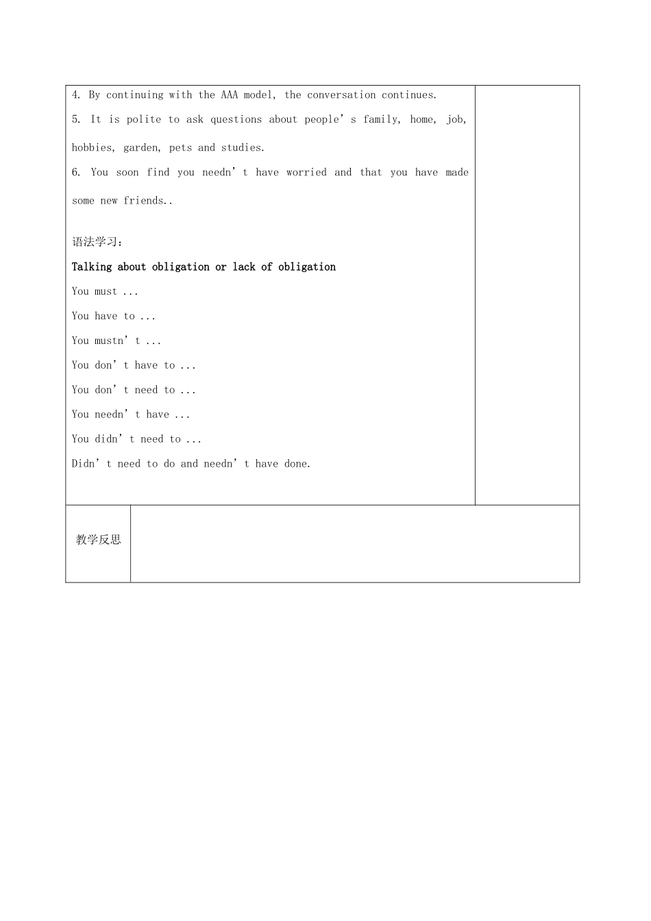 四川省宜宾市一中高二英语下学期第4周教学设计（选修6，Module 1）-人教版高二选修6英语教案_第3页
