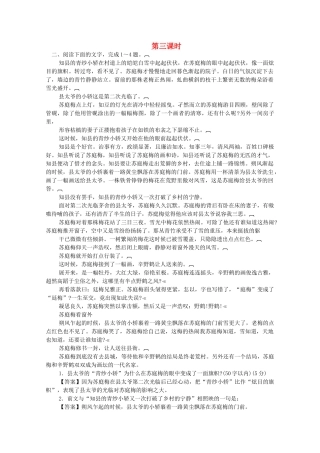 广东省天河区高考语文二轮复习 小说阅读（第3课时）教学设计-人教版高三全册语文教案