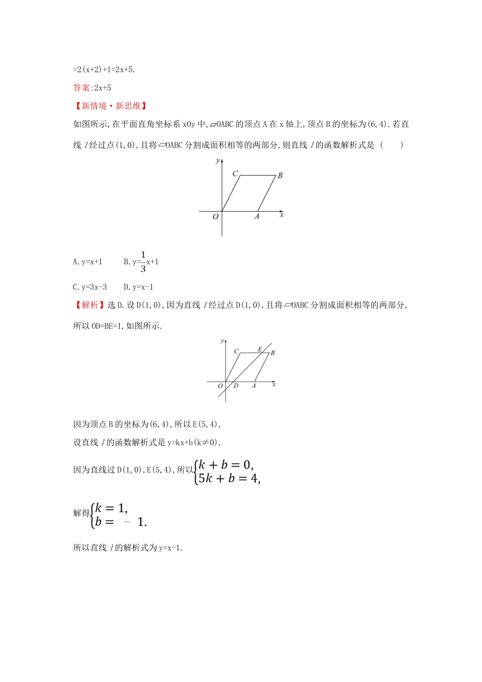 高中数学 第三章 函数概念与性质 3.1.2.1 函数的表示法课堂检测素养达标 新人教A版必修第一册-新人教A版高一第一册数学试题_第2页
