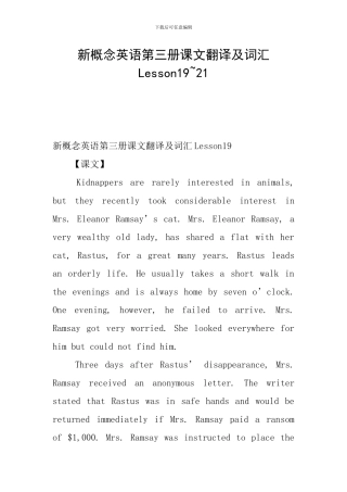 新概念英语第三册课文翻译及词汇Lesson19-21